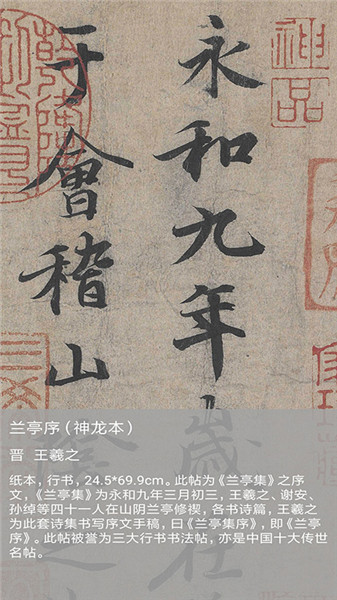 中华珍宝馆手机版