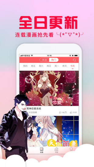 全网漫画阅读平台下载