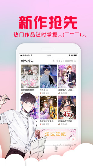 全网漫画阅读平台手机版