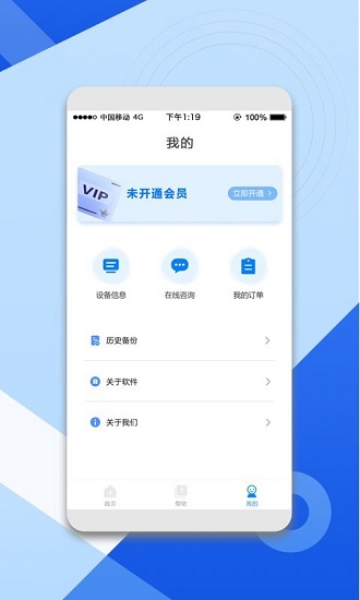 微信聊天记录恢复app手机版