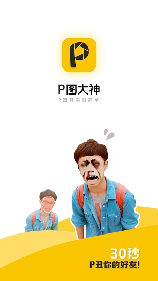 P图大神破解版