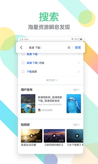 迅雷最新版app