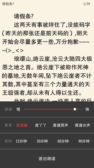 笔趣阁手机免费版app