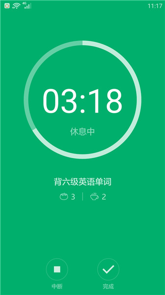 番茄进攻app