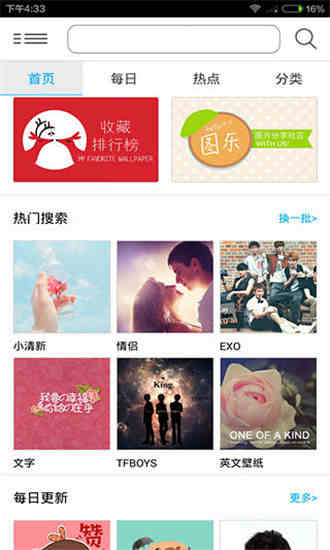 奇思壁纸app
