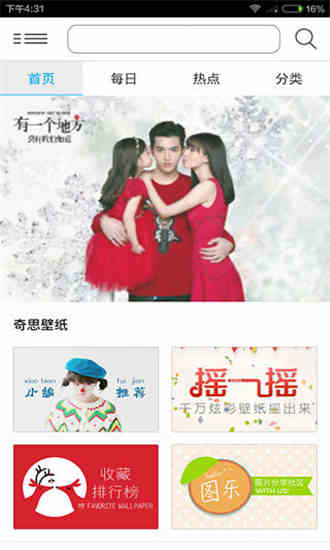 奇思壁纸手机版
