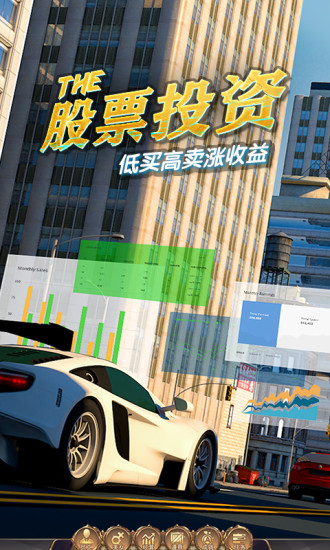 商道高手手游