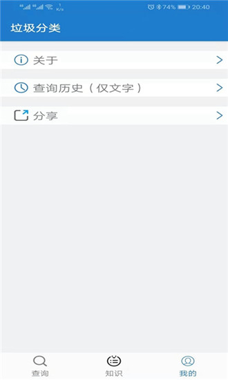 垃圾分类下载