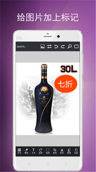 图片编辑工具下载