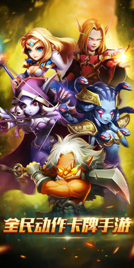 风暴召唤师下载