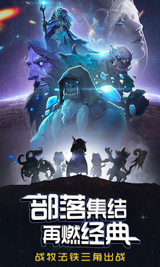 风暴召唤师手游