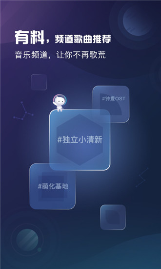 酷狗音乐概念版安卓版