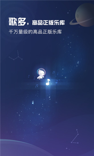 酷狗音乐概念版app