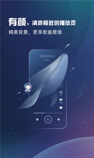 酷狗音乐概念版下载