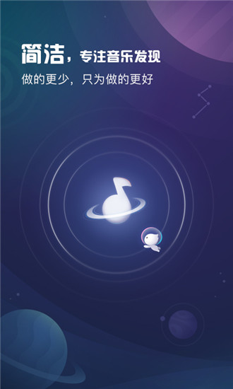 酷狗音乐概念版ios版