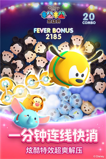 松松总动员下载