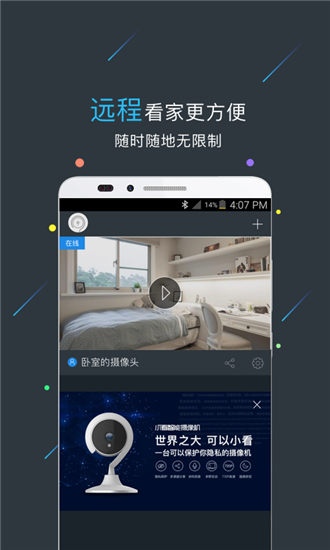 小看摄像机App