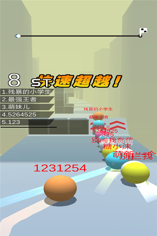 球球跑酷下载