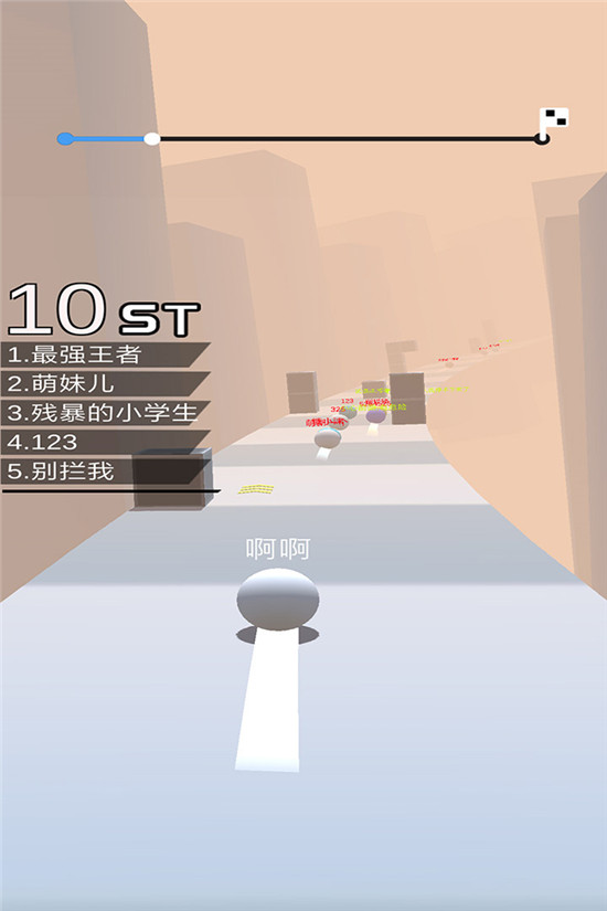 球球跑酷手游下载
