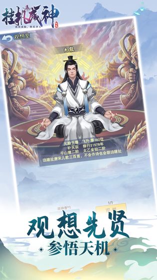 挂机成神iOS版