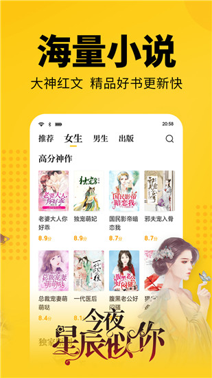 七猫免费阅读小说app安卓版