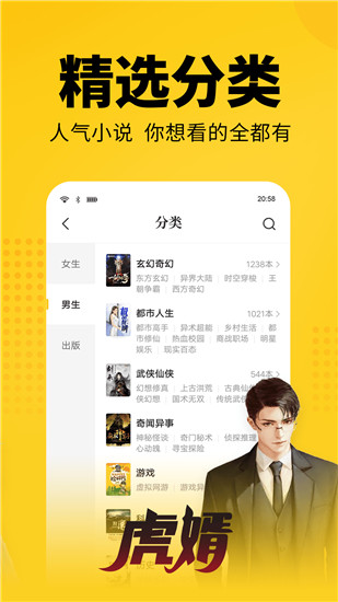 七猫免费阅读小说app下载