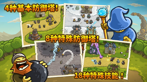 皇家守卫保卫战破解版