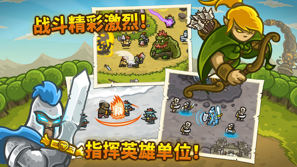 皇家守卫保卫战最新破解版