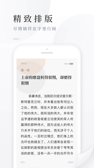 百度阅读免费版软件下载