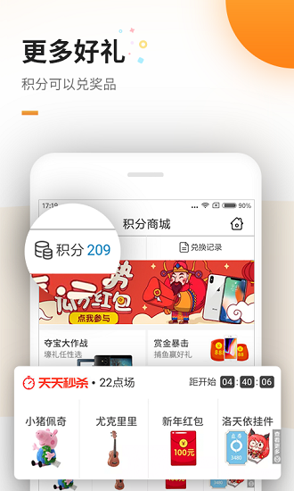免费追书app下载