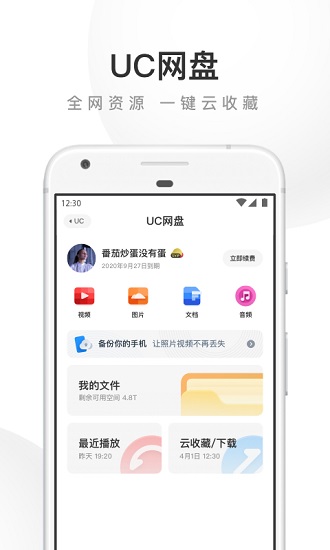 uc浏览器app安卓版