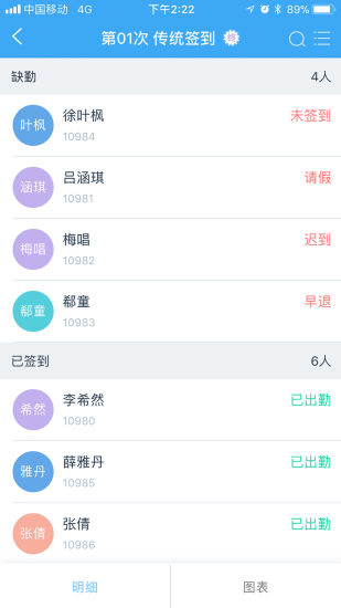 学吧云课堂app下载