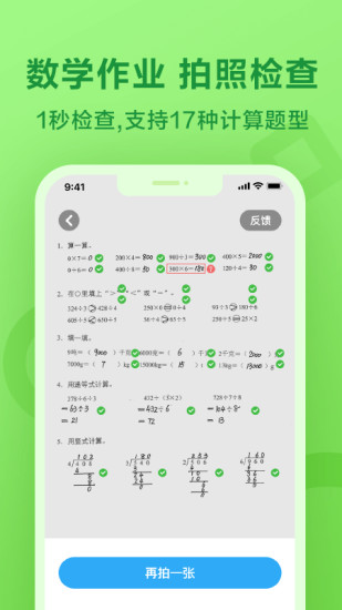 一起小学学生app下载