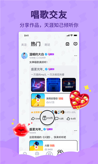 酷狗唱唱斗歌版安卓版