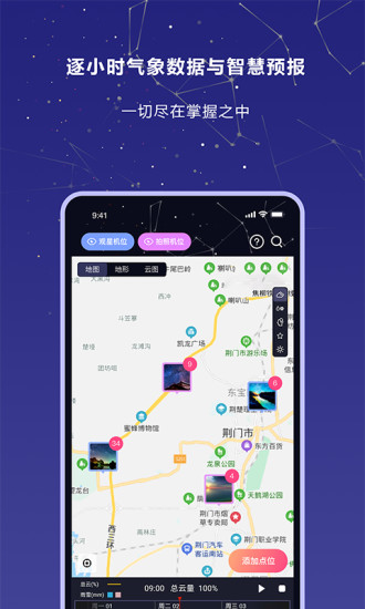 莉景天气iOS版