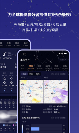 莉景天气APP