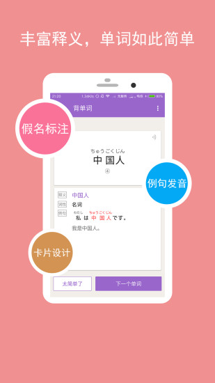卡卡日语app软件