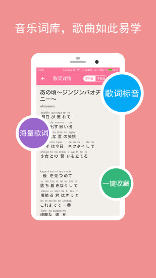 卡卡日语app最新版