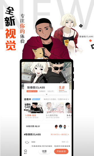 腾讯动漫app1