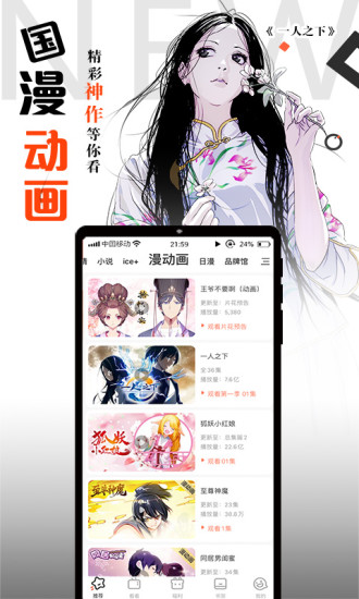 腾讯动漫app4