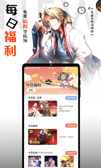 腾讯动漫app3