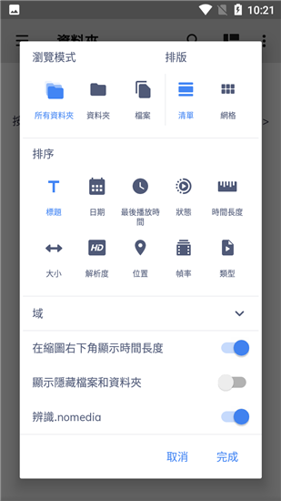 MX Player pro破解版