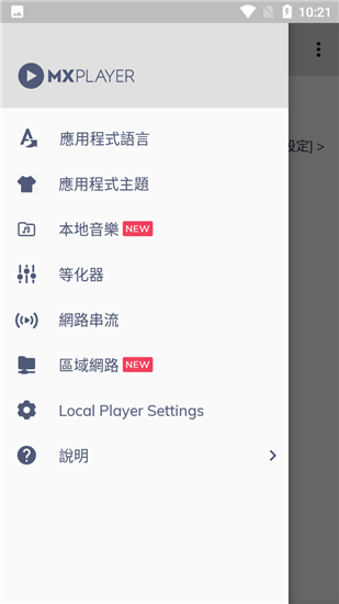 MX Player pro破解版app下载