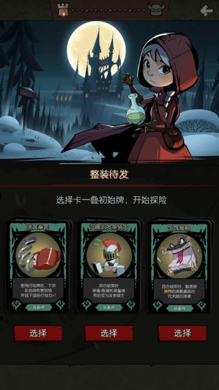 月圆之夜免登录破解版app