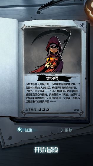 月圆之夜免登录破解版下载