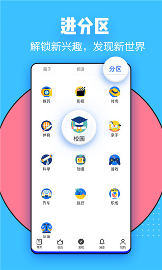 知乎高考版app下载