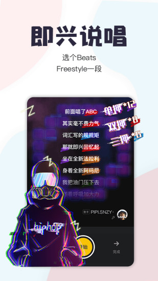 唱鸭手机版软件