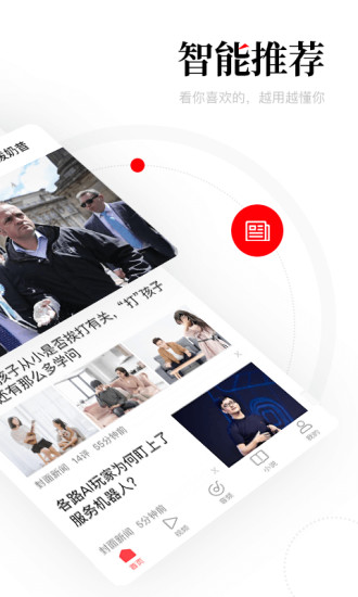 一点资讯app下载