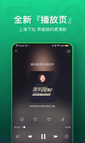 氧气听书最新版下载