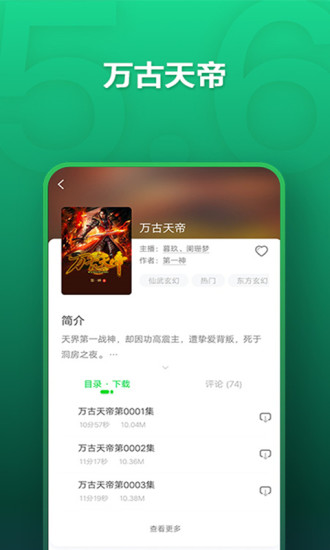 氧气听书最新版软件